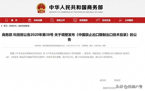 轮到中国卡美国脖子了 美媒：西方太难了