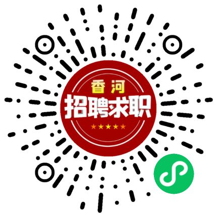 【1月10日】香河华联、海潮制件、轩瑞阁百货、万宝德珠宝、天津特美瑞金属等公司急招人!还有兼职临时工(图5) 【1月10日】香河华联、海潮制件、轩瑞阁百货、万宝德珠宝、天津特美瑞金属等公司急招人!还有兼职临时工(图5)