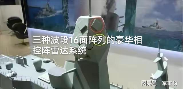 英国83型驱逐舰模仿中国055万吨大驱中国造舰设计引领世界(图3) 英国83型驱逐舰模仿中国055万吨大驱中国造舰设计引领世界(图3)