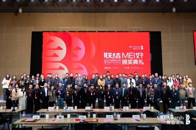 联结中国制造梦想 2023中国制造之美评