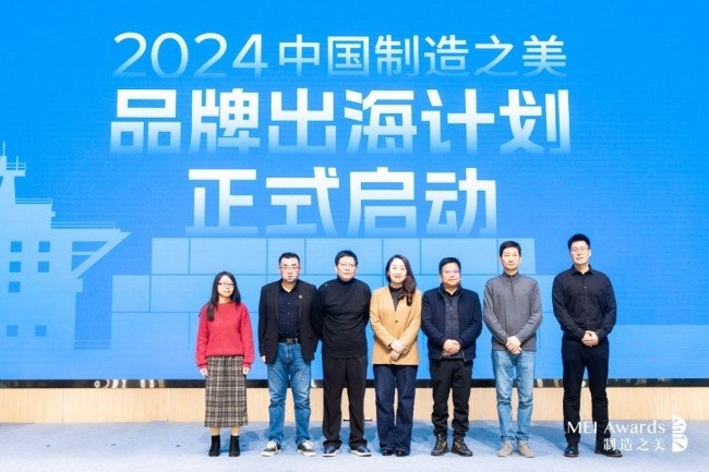 联结中国制造梦想 2023中国制造之美评选颁奖(图4) 联结中国制造梦想 2023中国制造之美评选颁奖(图4)