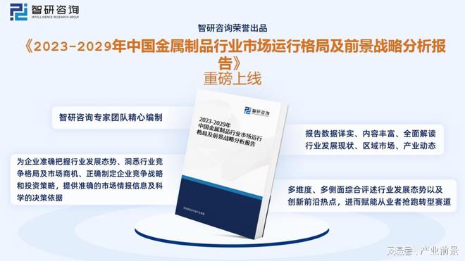 一文读懂2023年金属制品行业现状及前景:行业市场规模持续扩大(图11) 一文读懂2023年金属制品行业现状及前景:行业市场规模持续扩大(图11)
