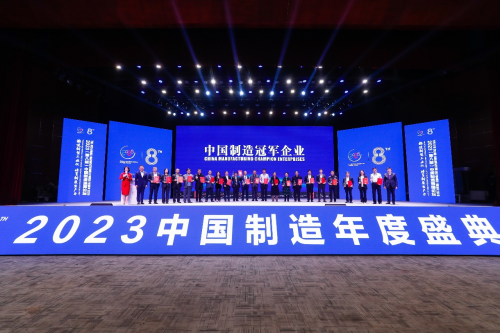 河北鸿科碳素有限公司受邀出席2023（第八届）中国制造强国论坛(图5)