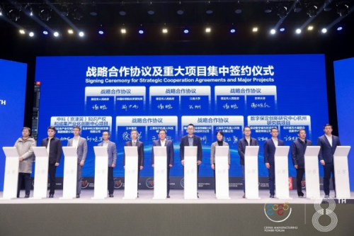 杭州古伽船舶科技有限公司受邀出席2023（第八届）中国制造强国论坛(图3)