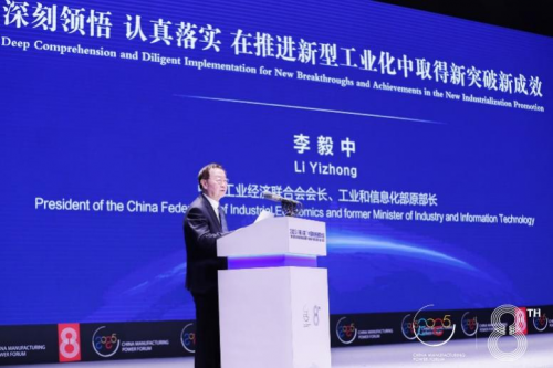 杭州古伽船舶科技有限公司受邀出席2023（第八届）中国制造强国论坛(图2)