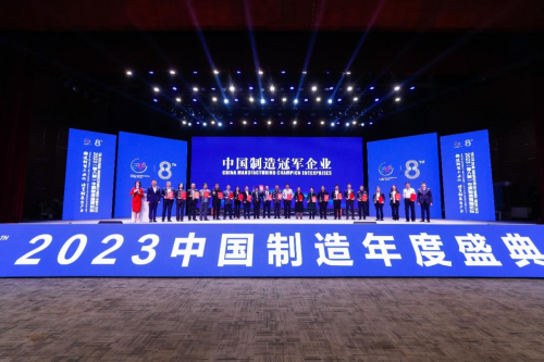 天津加美特电气股份有限公司受邀出席2023(第八届)中国制造强国论坛(图5) 天津加美特电气股份有限公司受邀出席2023(第八届)中国制造强国论坛(图5)