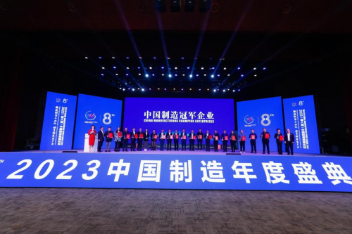 天津加美特电气股份有限公司受邀出席2023(第八届)中国制造强国论坛(图4) 天津加美特电气股份有限公司受邀出席2023(第八届)中国制造强国论坛(图4)