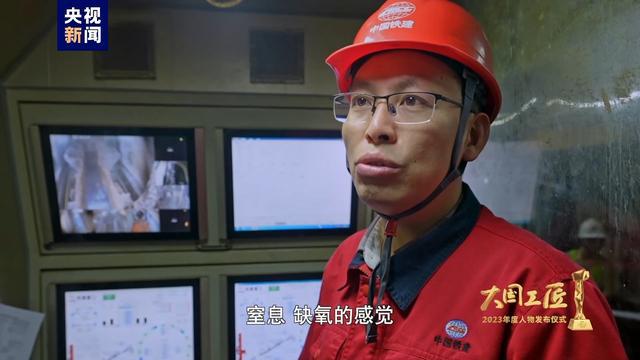2023年大国工匠年度人物丨张帅坤：证明中国制造的实力做中国人自己的盾构机！(图2)