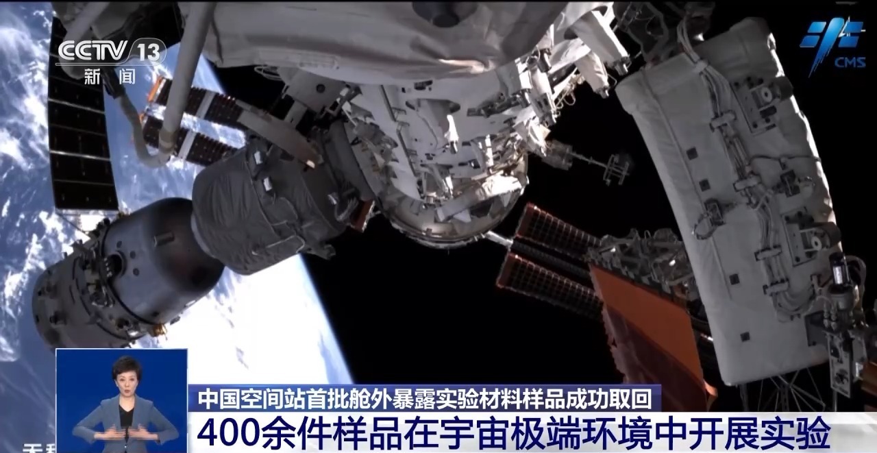 “舱外暴露实验”暴露了哪些材料?目的是什么?(图3) “舱外暴露实验”暴露了哪些材料?目的是什么?(图3)