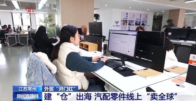 外贸“开门红” 江苏多地开足马力助力“中