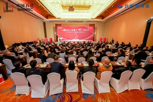 中国石化润滑油2024包装物全球供应链合