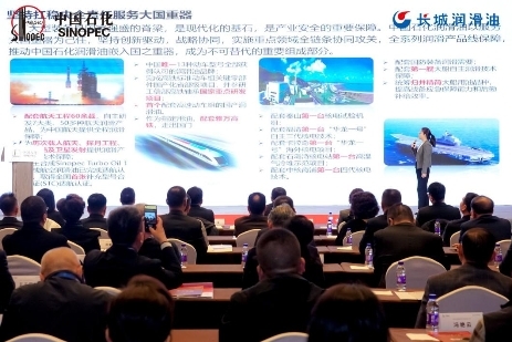 中国石化润滑油2024包装物全球供应链合作伙伴大会在京举办(图4) 中国石化润滑油2024包装物全球供应链合作伙伴大会在京举办(图4)