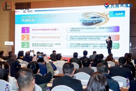 中国石化润滑油2024包装物全球供应链合作伙伴大会在京举办(图5) 中国石化润滑油2024包装物全球供应链合作伙伴大会在京举办(图5)