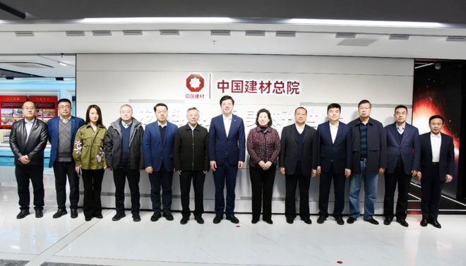 中国建材总院牵头承担的中国建材集团二期“揭榜挂帅”项目启动暨实施方案论证会召开(图3) 中国建材总院牵头承担的中国建材集团二期“揭榜挂帅”项目启动暨实施方案论证会召开(图3)