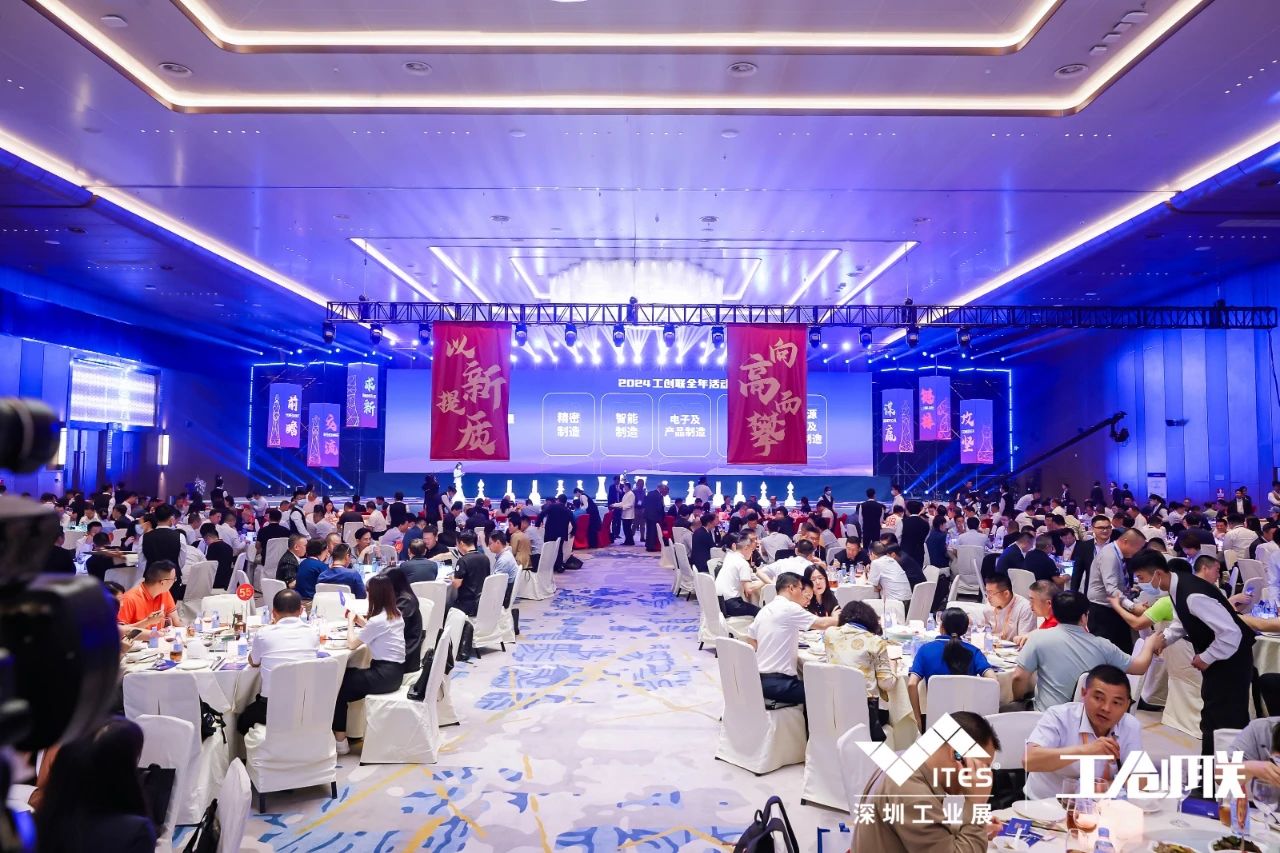 标杆力量集结擘画中国制造未来!2024 ITES深圳工业展耀世启幕(图25) 标杆力量集结擘画中国制造未来!2024 ITES深圳工业展耀世启幕(图25)