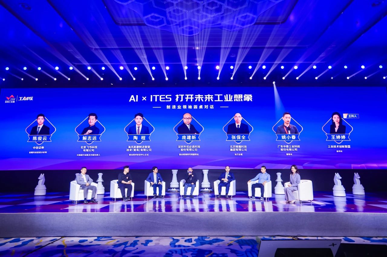 标杆力量集结擘画中国制造未来!2024 ITES深圳工业展耀世启幕(图26) 标杆力量集结擘画中国制造未来!2024 ITES深圳工业展耀世启幕(图26)