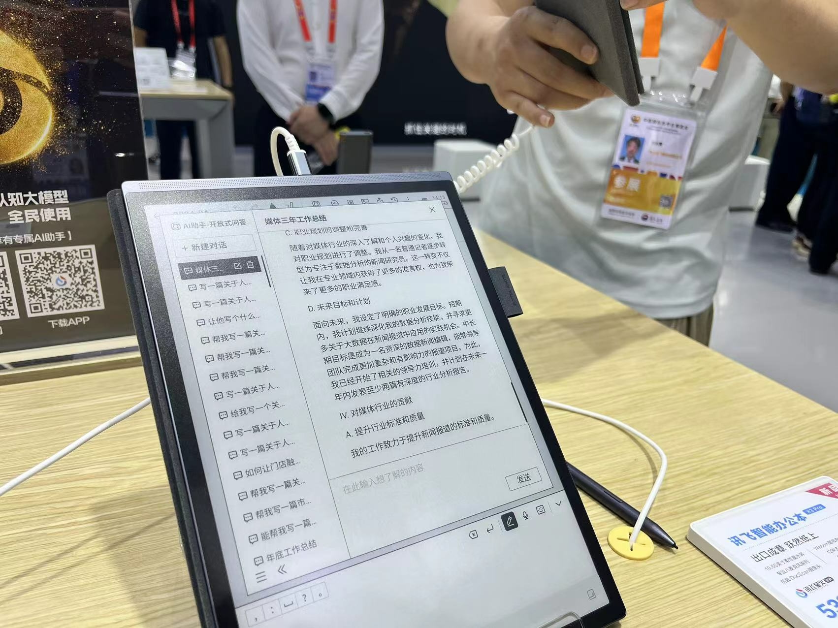 逛消博丨从“中国制造”到“中国智造” 科技“尖货”瞩目消博会(图2) 逛消博丨从“中国制造”到“中国智造” 科技“尖货”瞩目消博会(图2)