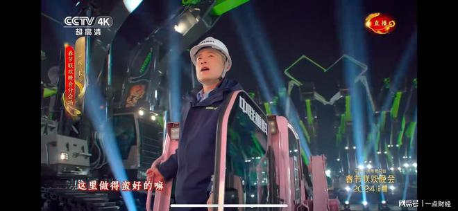中联重科亮相央视春晚背后:崛起的中国制造和智造(图6) 中联重科亮相央视春晚背后:崛起的中国制造和智造(图6)