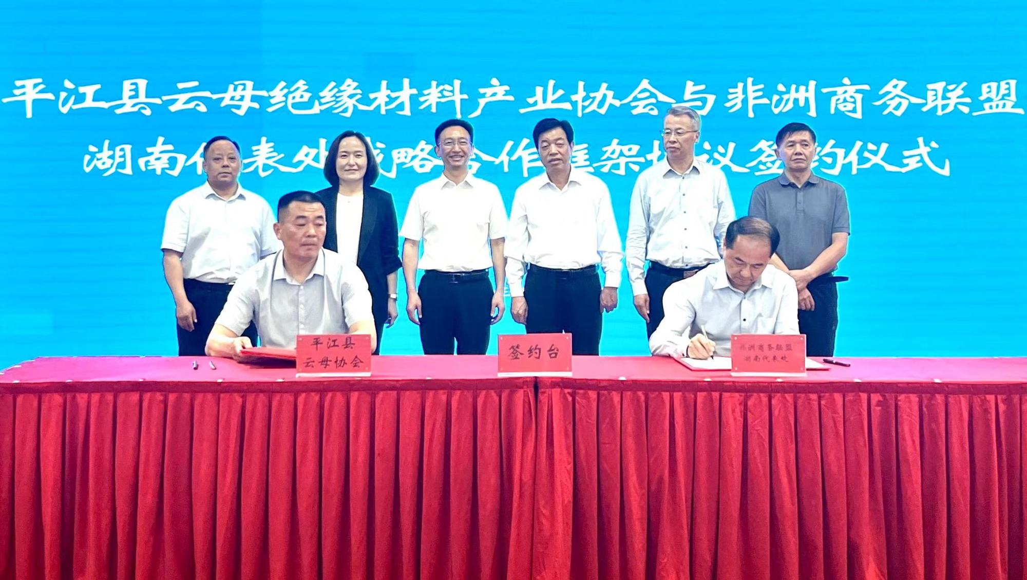 湖南平江：扩大对外开放 打造百亿产业集群