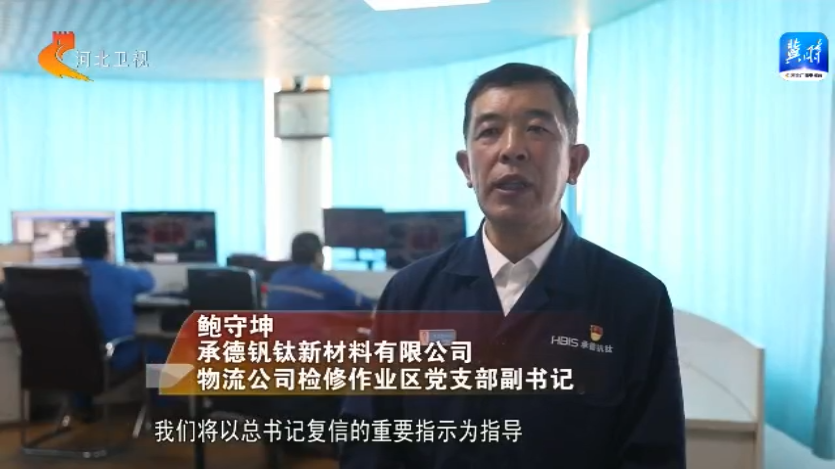 为高质量共建“一带一路”不断作出新的贡献——习主席复信斯梅戴雷沃钢厂职工在河北省各界持续引发热烈反响(图2) 为高质量共建“一带一路”不断作出新的贡献——习主席复信斯梅戴雷沃钢厂职工在河北省各界持续引发热烈反响(图2)