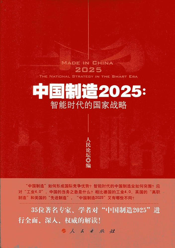 强国机械制造有限公司智能工厂成为中国制造