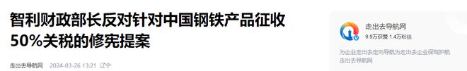 墨西哥、智利、巴西也对中国制造加征关税？最高上调2倍！(图15)