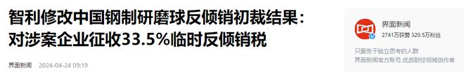 墨西哥、智利、巴西也对中国制造加征关税？最高上调2倍！(图14)