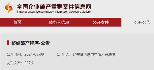 突发！沙钢集团旗下公司破产终结！
