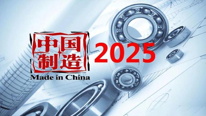 沉默的中国制造2025