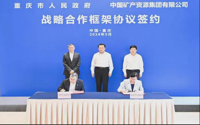 剑指铁矿石！这家央企豪掷近130亿投建多家新公司！(图7)