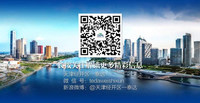 国内领先金属材料产业互联网平台在滨海—中关村科技园上线(图2)