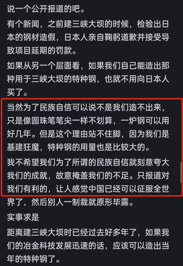 现在有什么特种钢是中国造不出来的吗？看网友分享让我大开眼界(图4)