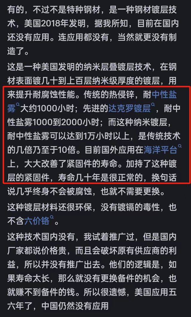 现在有什么特种钢是中国造不出来的吗？看网友分享让我大开眼界(图6)