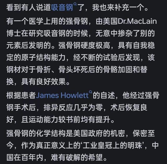 现在有什么特种钢是中国造不出来的吗？看网友分享让我大开眼界(图5)