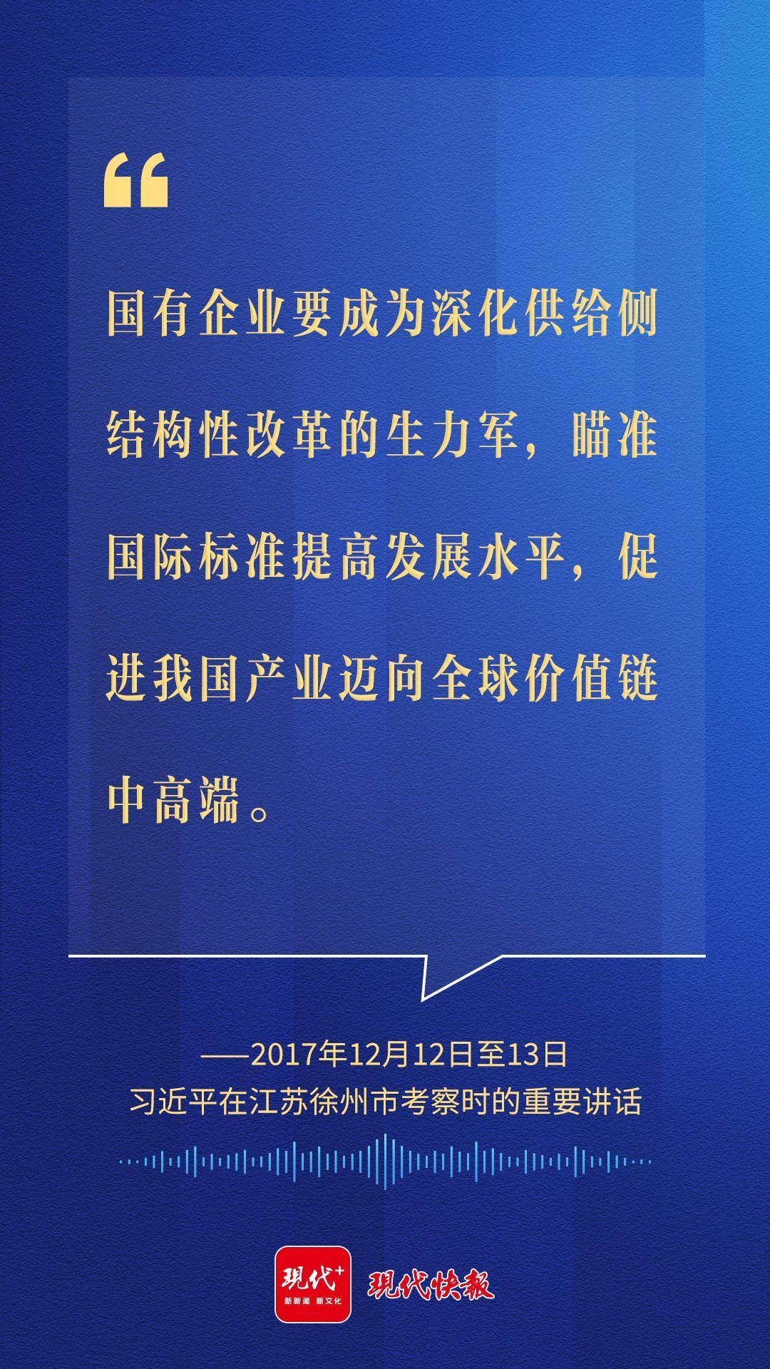 沿着的足迹看全面深化改革开放的江苏实践(图2) 沿着的足迹看全面深化改革开放的江苏实践(图2)