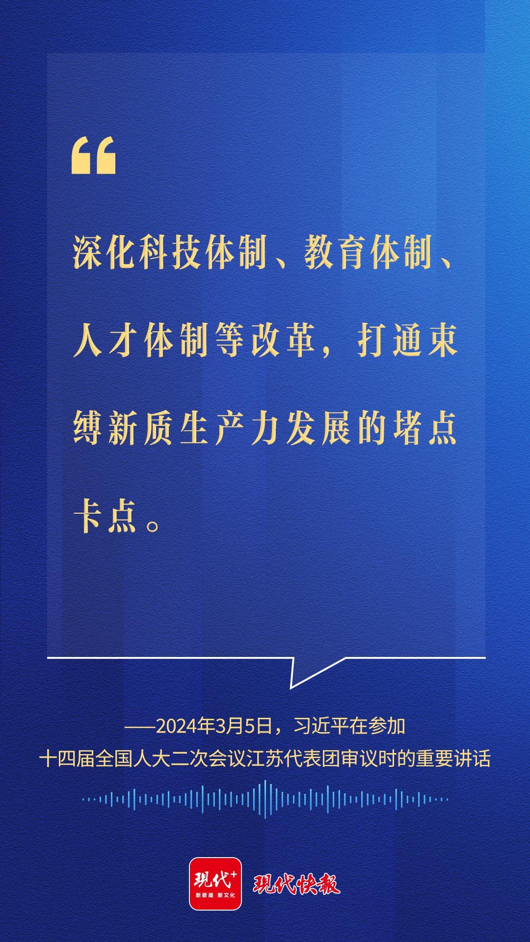 沿着的足迹看全面深化改革开放的江苏实践(图4) 沿着的足迹看全面深化改革开放的江苏实践(图4)