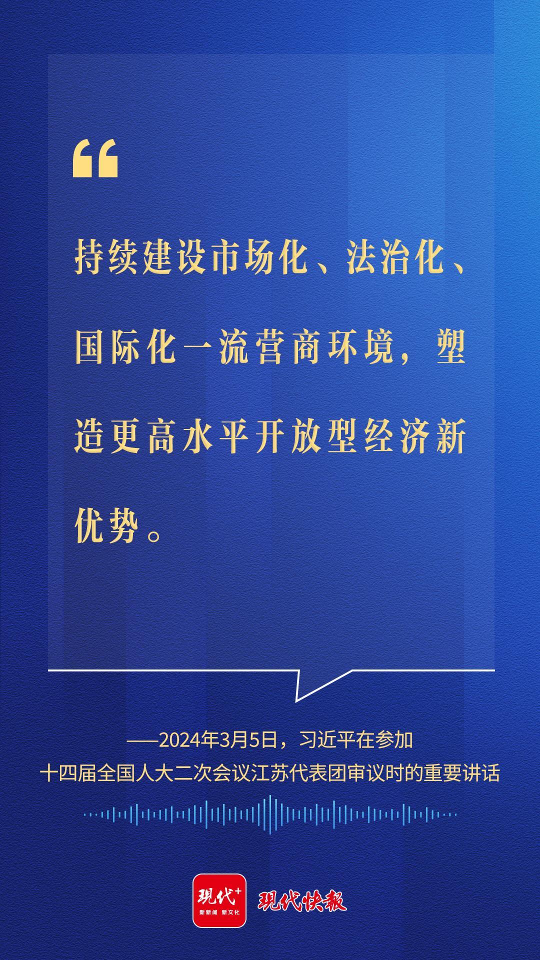 沿着的足迹看全面深化改革开放的江苏实践(图9) 沿着的足迹看全面深化改革开放的江苏实践(图9)