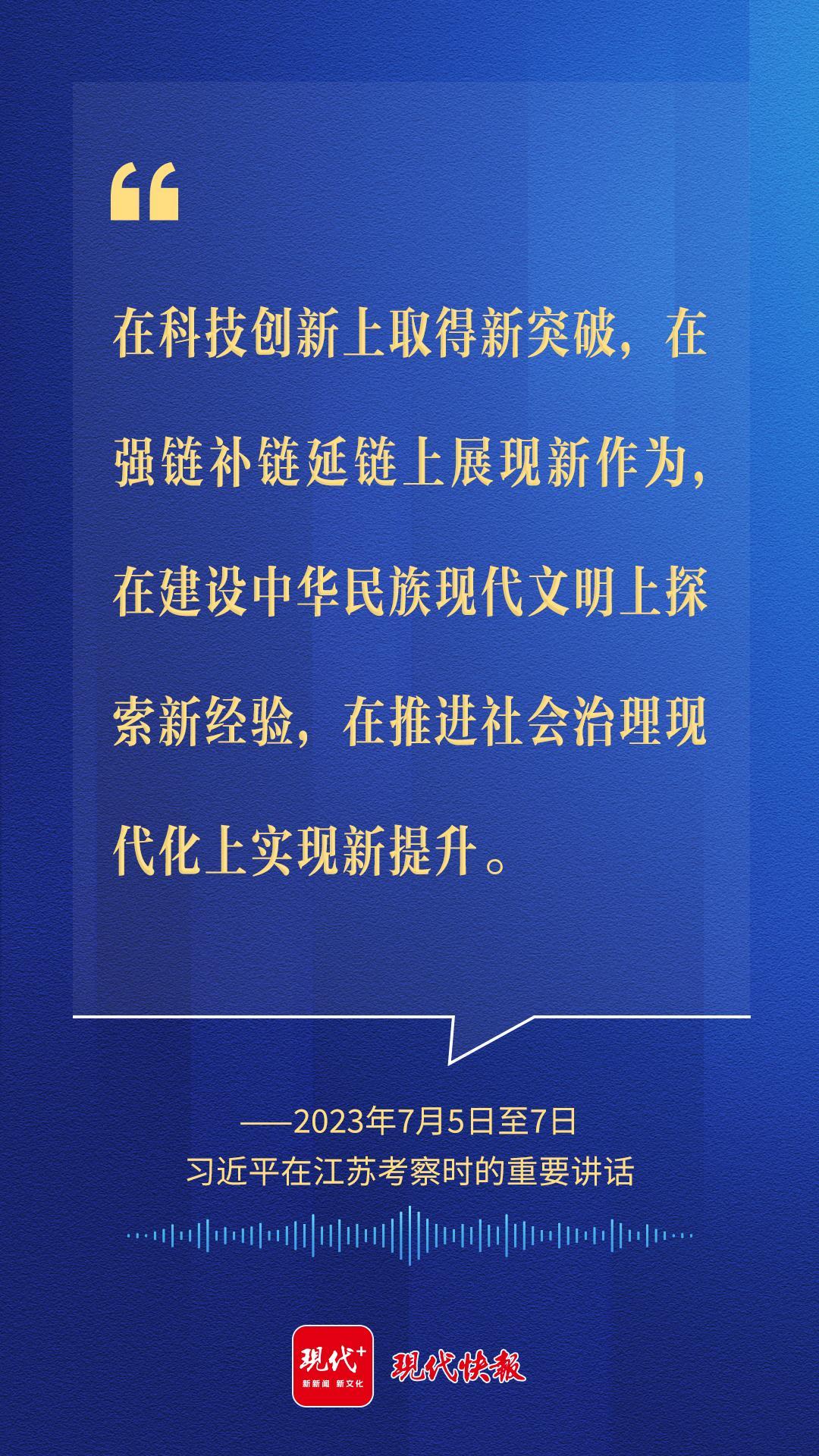 沿着的足迹看全面深化改革开放的江苏实践(图11) 沿着的足迹看全面深化改革开放的江苏实践(图11)