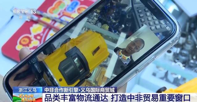 贸易加密!中国制造与非洲好物“双向奔赴”(图2) 贸易加密!中国制造与非洲好物“双向奔赴”(图2)