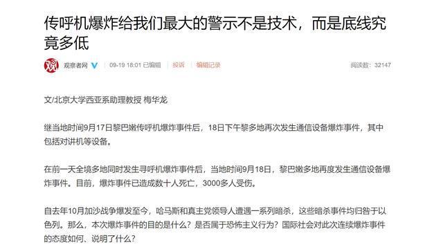 中东点名要中国制造直接发货！被以色列炸怕了：泼天富贵从天而降(图5)