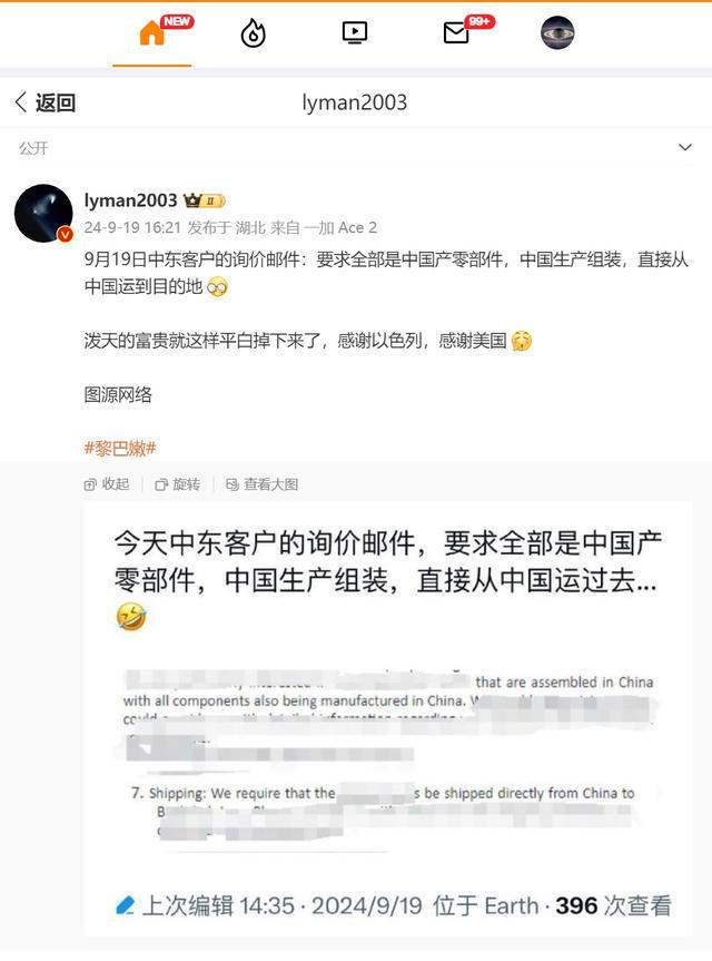 中东点名要中国制造直接发货！被以色列炸怕