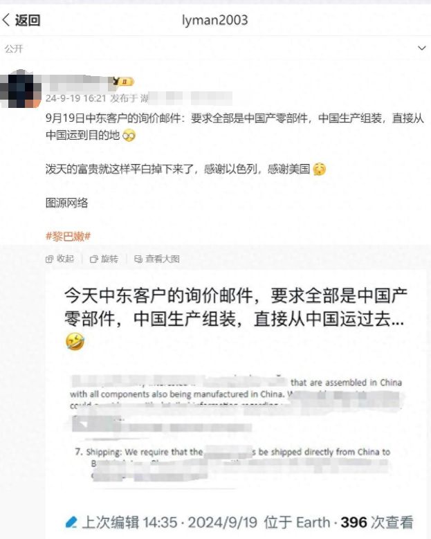 中东点名要中国制造发货！被以色列炸怕了：