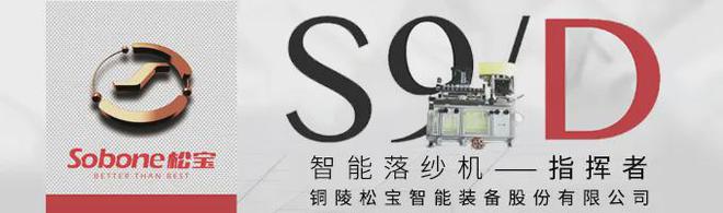 企业 天门纺机亮相越南西贡展会 彰显中国制造风采(图3)