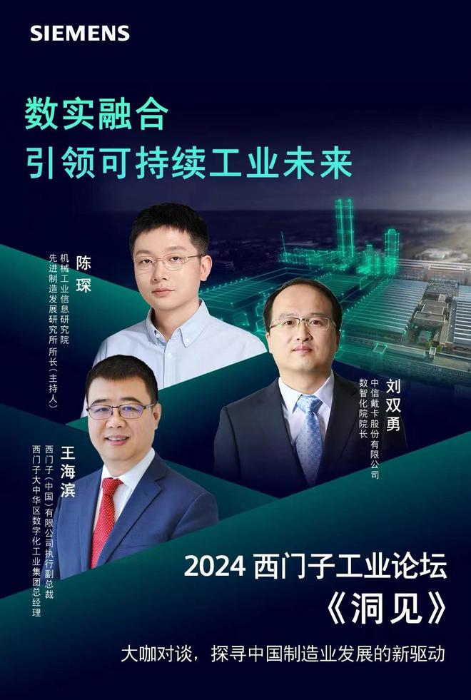 洞见者话转型：探寻中国制造持续发展的新驱动力(图2)