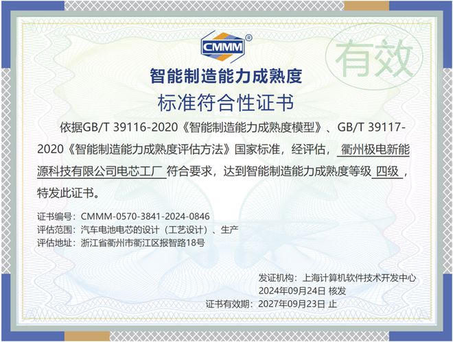 在威睿“超级工厂”中我们看到了中国制造的底色(图3) 在威睿“超级工厂”中我们看到了中国制造的底色(图3)