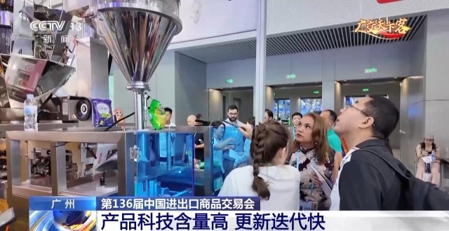 广交会第2天：走去看中国制造的硬核科技实力(图3)
