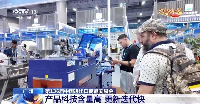 广交会第2天：走去看中国制造的硬核科技实力(图2)