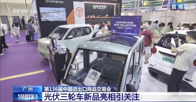 广交会第2天：走去看中国制造的硬核科技实力(图5)