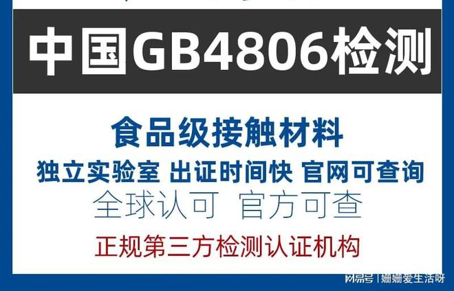 玻璃容器食品接触材料检测办理要符合哪些标