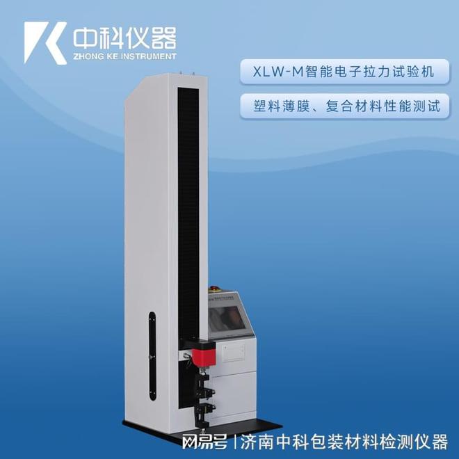 医疗器械包装：全自动智能电子拉力试验机都